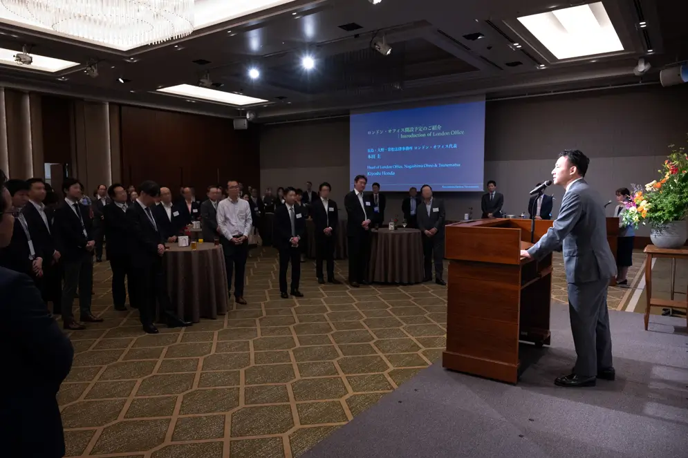 ロンドン・オフィス開設記念レセプション及びNO&T Europe Week