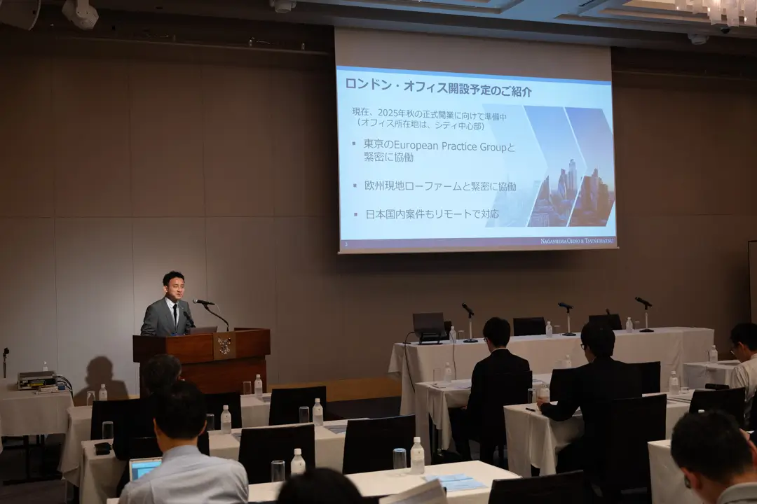 ロンドン・オフィス開設記念レセプション及びNO&T Europe Week