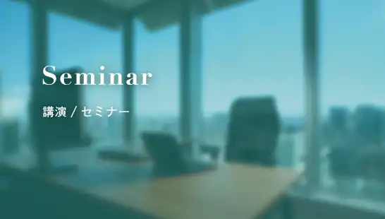 法的視点で解説 AI導入・利活用の実務ガイド～中堅・中小企業でも始められるAIガバナンスとリスク対応～
