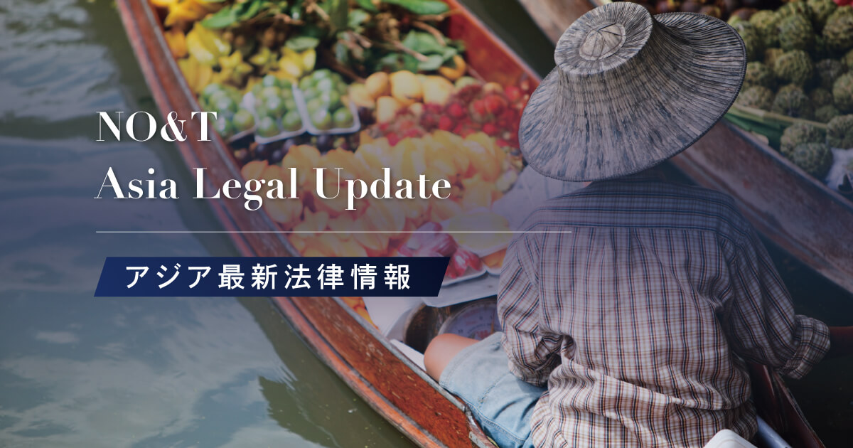 ogp_aisa_legal_update.jpg