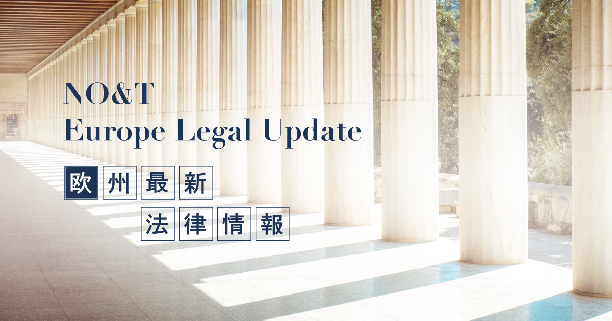 ドイツにおける新たな多数決に基づく私的整理手続の概要 | 著書/論文