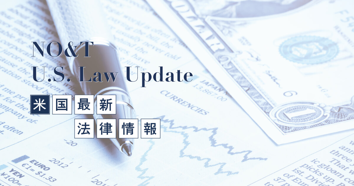 米国HSR企業結合届出の基準額及び手数料の改定（2025年） | 著書/論文