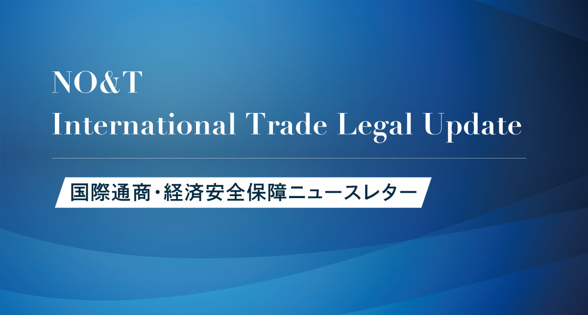 米国による1974年通商法301条追加関税の維持及び強化 | 著書/論文