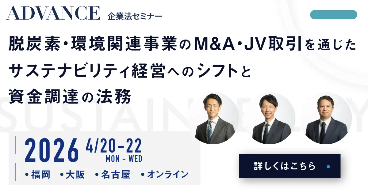 近時のサイバー攻撃等を踏まえた法務・リスク管理部門による対応の