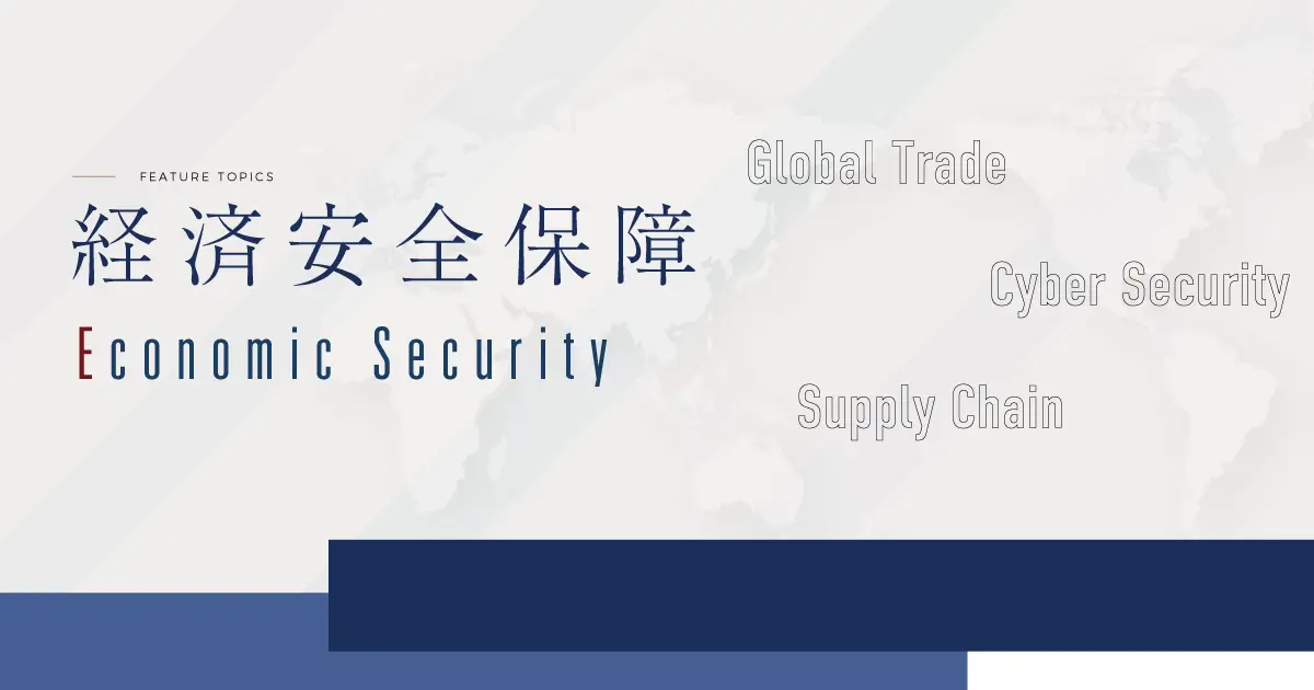 economic_security_ogp.webp