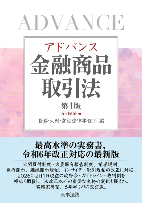 M&A/企業再編 | 業務内容 | 長島・大野・常松法律事務所