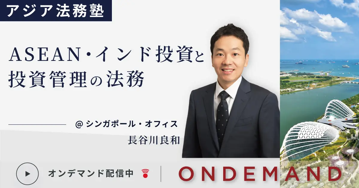 危機管理/リスクマネジメント/コンプライアンス | 業務内容 | 長島