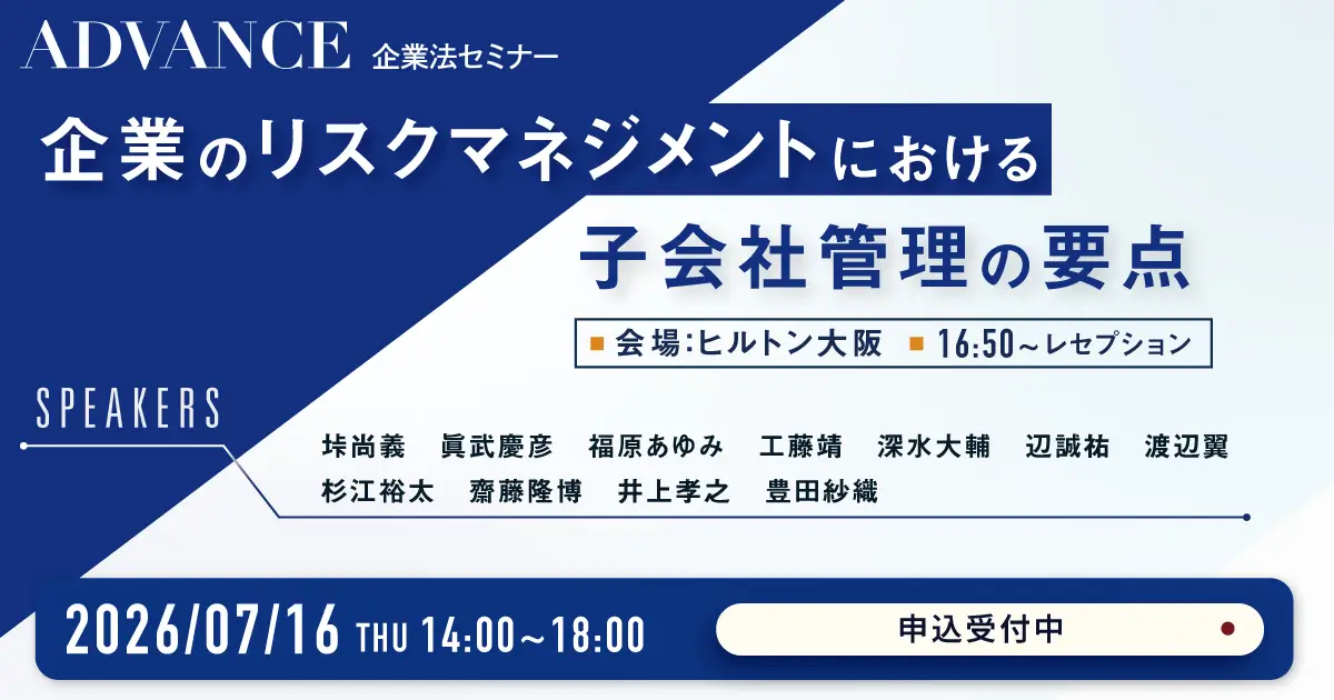 危機管理/リスクマネジメント/コンプライアンス | 業務内容 | 長島