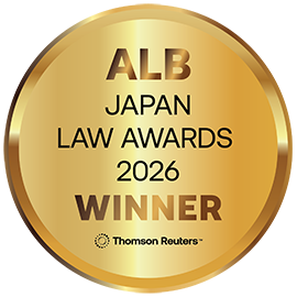 当事務所は、ALB Japan Law Awards 2026において「Japan Law Firm of