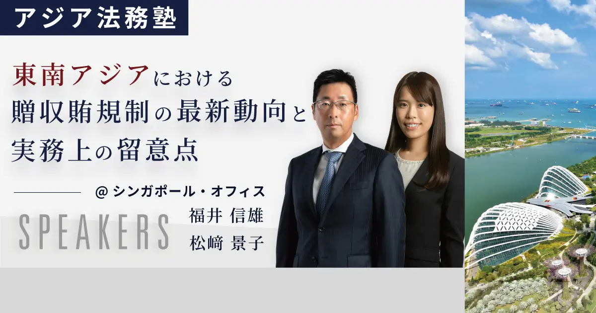 危機管理/リスクマネジメント/コンプライアンス | 業務内容 | 長島
