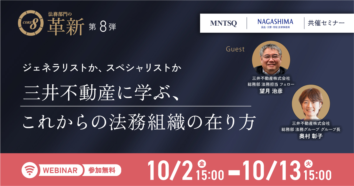 今、知っておきたい》ケーススタディで学ぶ 経済安全保障とリスク